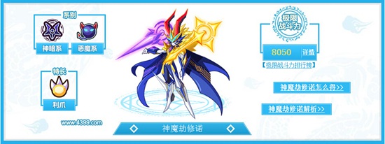 奥奇传说神暗系平民宠推荐