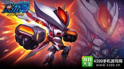 赛尔号精灵大作战