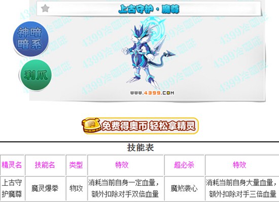 奥奇传说神暗系平民宠推荐