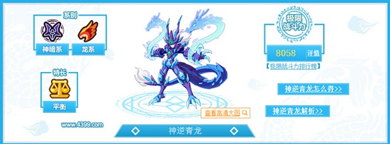 奥奇传说神暗系平民宠推荐
