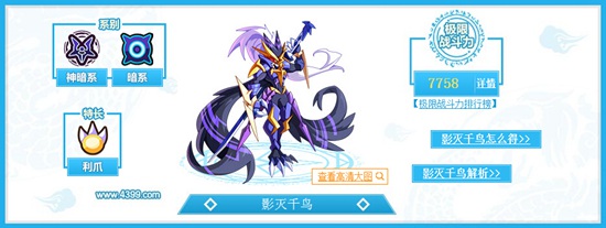 奥奇传说神暗系平民宠推荐