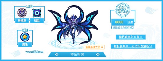 奥奇传说神暗系平民宠推荐