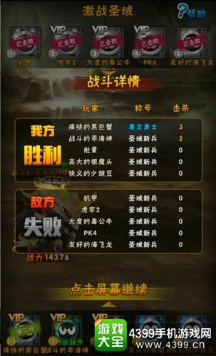 赛尔号精灵大作战