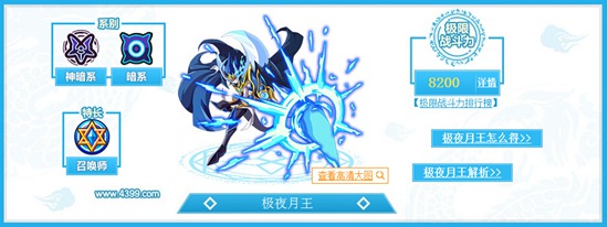 奥奇传说神暗系平民宠推荐