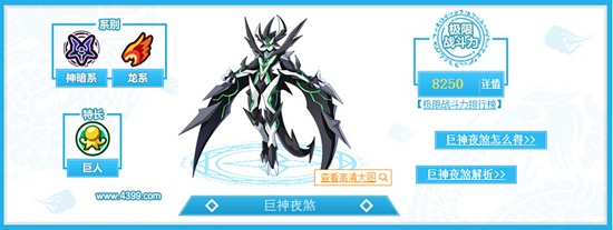 奥奇传说神暗系平民宠推荐
