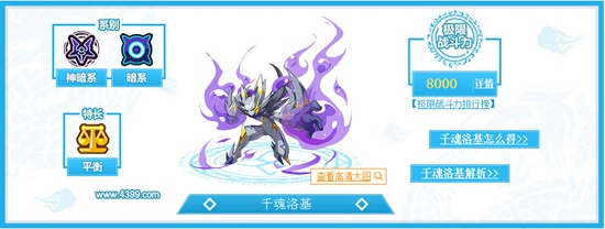 奥奇传说神暗系平民宠推荐