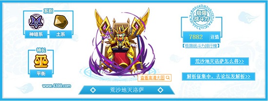 奥奇传说神暗系平民宠推荐