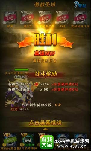 赛尔号精灵大作战
