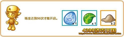 洛克王国配方炼金点石成金药剂