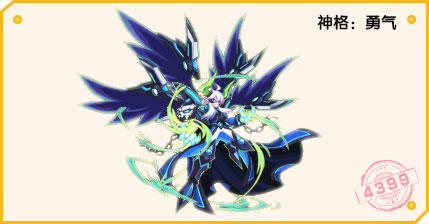 热血精灵派永恒魔魇·黑斯廷