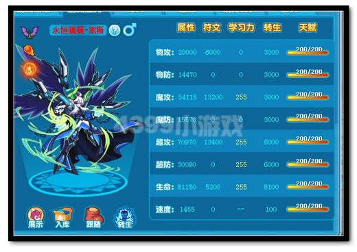 热血精灵派永恒魔魇·黑斯廷解析
