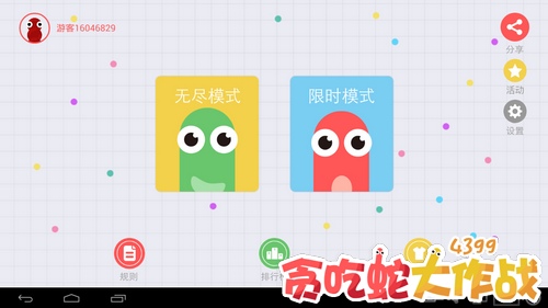 贪吃蛇大作战电脑版怎么操作