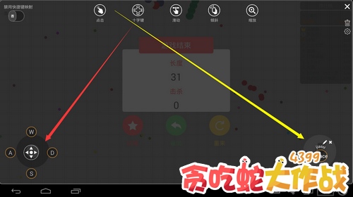 贪吃蛇大作战电脑版怎么操作
