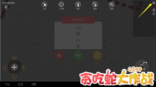 贪吃蛇大作战电脑版怎么操作