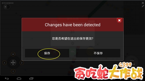 贪吃蛇大作战电脑版怎么操作