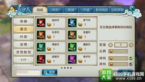诛仙手游元宝怎么花