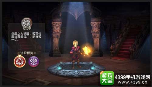 法师