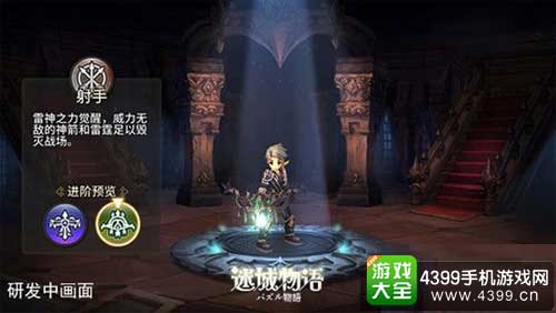 射手