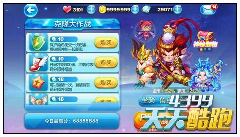 天天酷跑9.6克隆战万磁熊高分搭配推荐