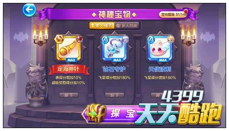 天天酷跑9.6克隆战万磁熊高分搭配推荐
