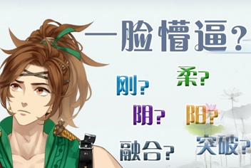 梦间集角色属性详解 属性相克攻略