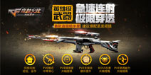 CF手游英雄级武器怎么免费得 英雄级武器免费获得方法
