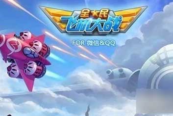 全民飞机大战9月新战机是五太阳战机吗 新战机解析