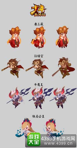 Q版神将