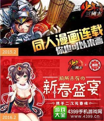 新春盛宴