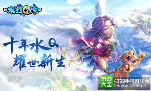 水浒Q传