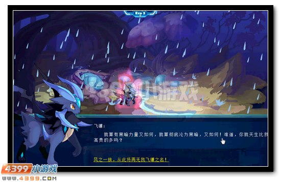 赛尔号飞镰 大暗黑天沦长老
