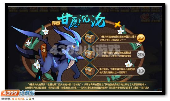 赛尔号飞镰 大暗黑天沦长老