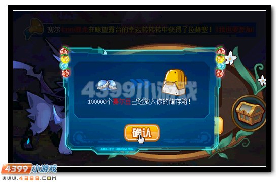 赛尔号飞镰 大暗黑天沦长老