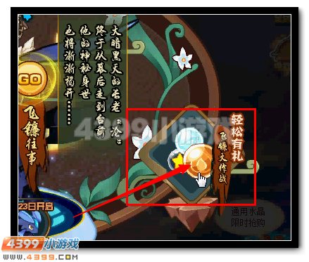 赛尔号飞镰 大暗黑天沦长老