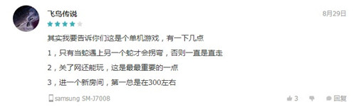 贪吃蛇大作战