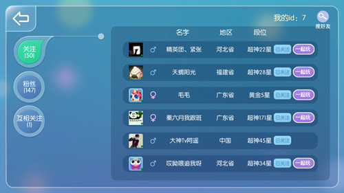 贪吃蛇大作战