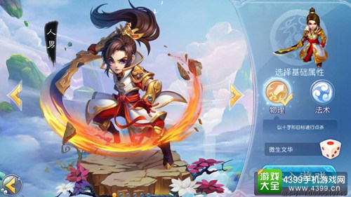 道王手游