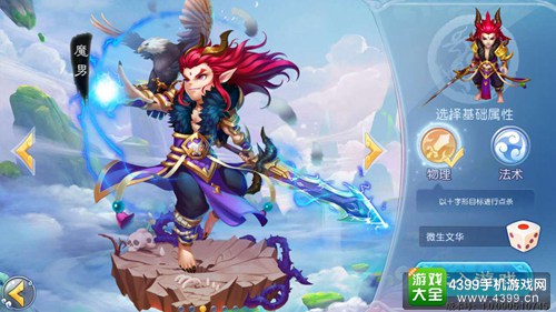 道王手游