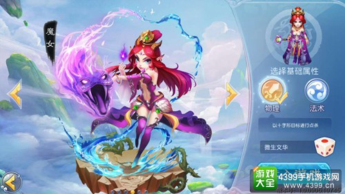 道王手游