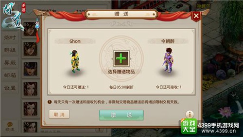 问道手游