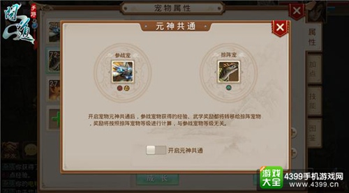 问道游戏