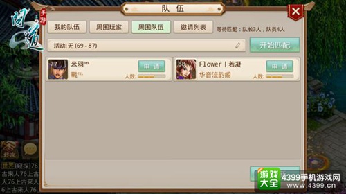 问道下载