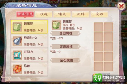 道王手游