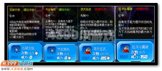 赛尔号不屈战魂复苏 阿尔斯兰蓄势待发
