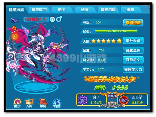 热血精灵派暗影魔皇·布兰登极限战斗力多少