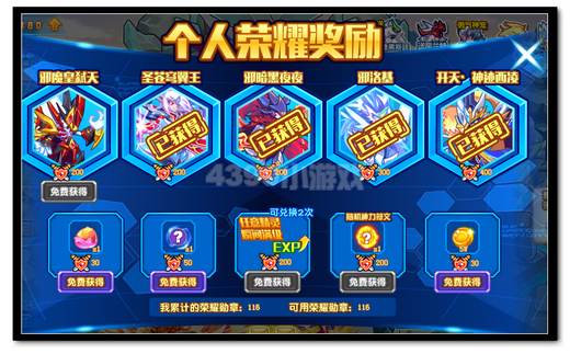 热血精灵派荣耀勋章有什么用 怎么得