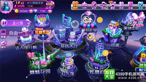 《天天炫舞》新版本即将上线
