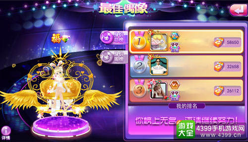《天天炫舞》新版本即将上线