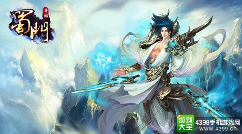 蜀门