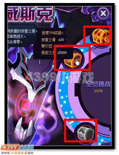 赛尔号万古邪皇威斯克全民两日得